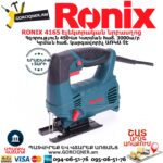 RONIX 4165 Электролобзик 450Вт — изображение 7