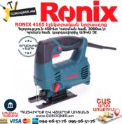 RONIX 4165 Էլեկտրական նրբասղոց