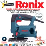 RONIX 4165 Էլեկտրական նրբասղոց