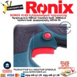 RONIX 4165 Электролобзик 450Вт — изображение 5