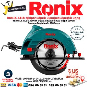 RONIX 4318 Էլեկտրական սկավառակային սղոց