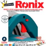 RONIX 4320 Էլեկտրական սկավառակային սղոց