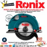 RONIX 4320 Էլեկտրական սկավառակային սղոց