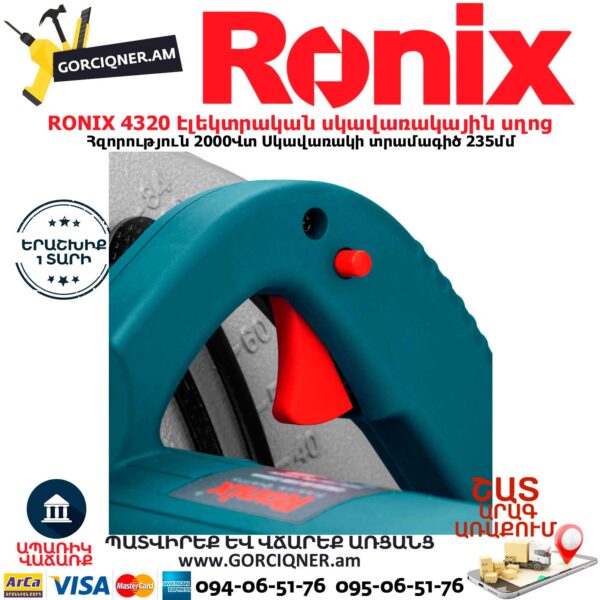 RONIX 4320 Էլեկտրական սկավառակային սղոց