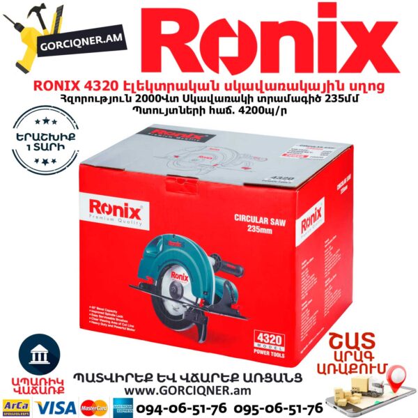 RONIX 4320 Էլեկտրական սկավառակային սղոց 235մմ/2000Վտ - Image 8
