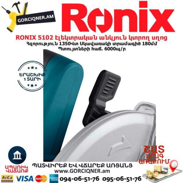 RONIX 5102 Էլեկտրական անկյուն կտրող սղոց