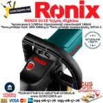 RONIX 6110 Հղկող մեքենա