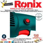 RONIX 6110 Հղկող մեքենա