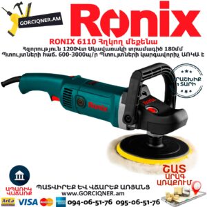 RONIX 6110 Հղկող մեքենա