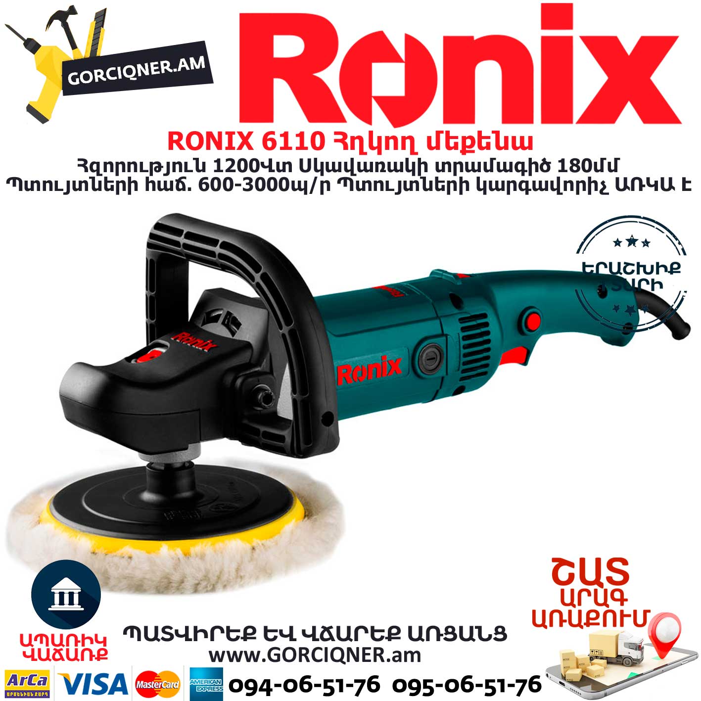 RONIX 6110 Հղկող մեքենա RONIX 6110 Հղկող մեքենա