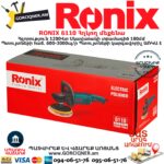 RONIX 6110 Հղկող մեքենա