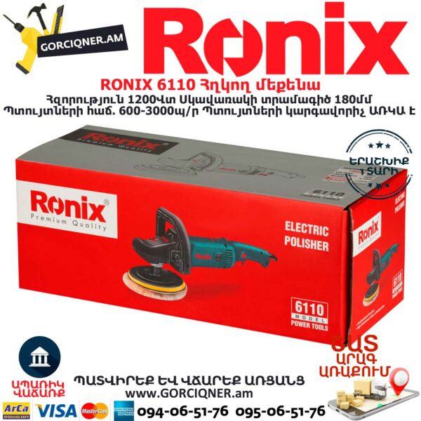 RONIX 6110 Հղկող մեքենա