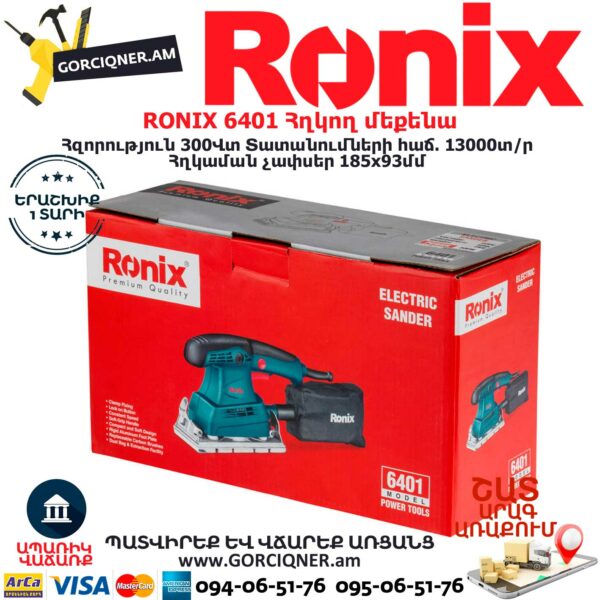 RONIX 6401 Հղկող մեքենա