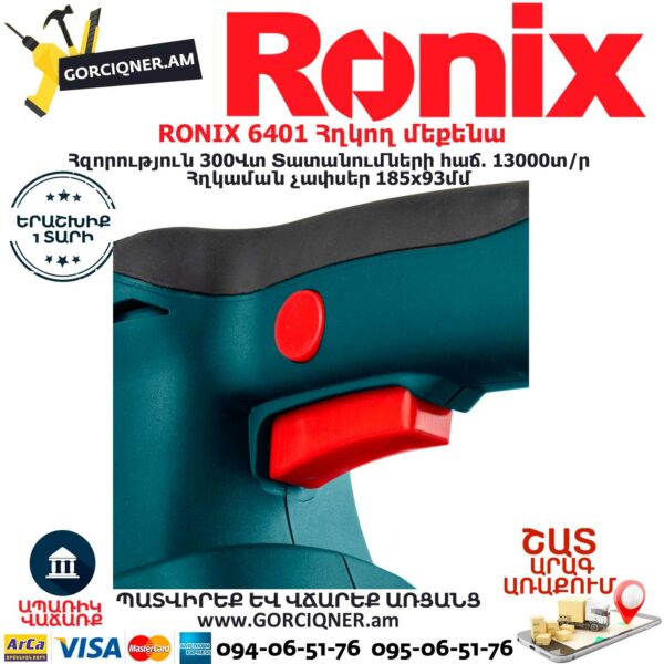 RONIX 6401 Հղկող մեքենա