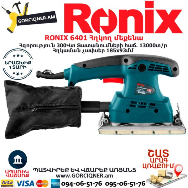 RONIX 6401 Հղկող մեքենա
