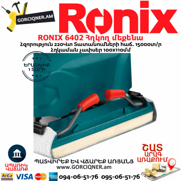 RONIX 6402 Հղկող մեքենա