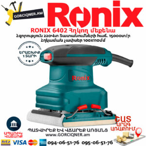 RONIX 6402 Հղկող մեքենա