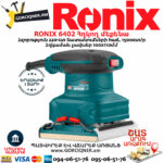 RONIX 6402 Հղկող մեքենա