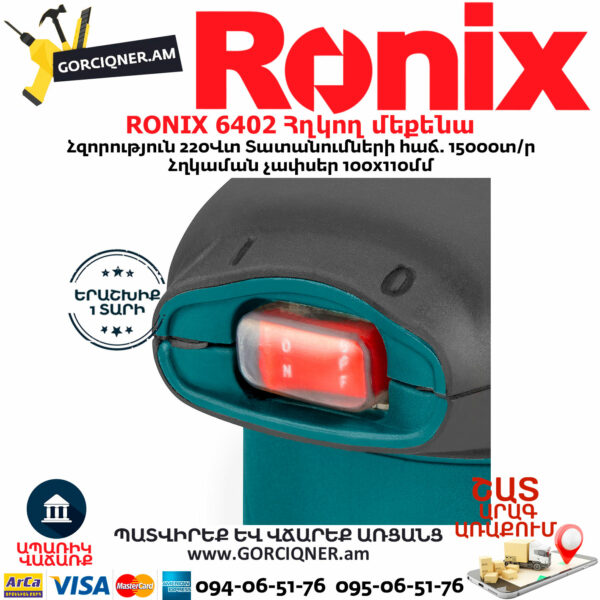 RONIX 6402 Հղկող մեքենա