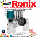 RONIX 7106 Էլելեկտրական ֆրեզեր 550Վտ - Image 6