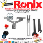 RONIX 7106 Էլելեկտրական ֆրեզեր
