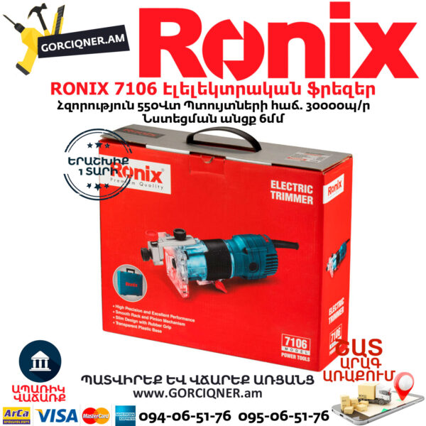 RONIX 7106 Էլելեկտրական ֆրեզեր