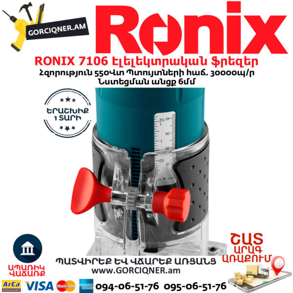 RONIX 7106 Էլելեկտրական ֆրեզեր