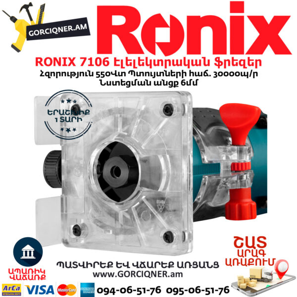 RONIX 7106 Էլելեկտրական ֆրեզեր