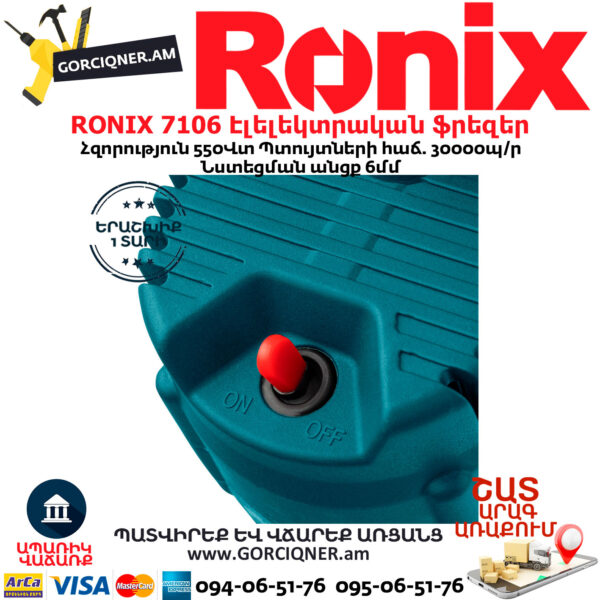 RONIX 7106 Էլելեկտրական ֆրեզեր