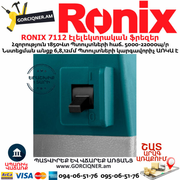 RONIX 7112 Էլելեկտրական ֆրեզեր