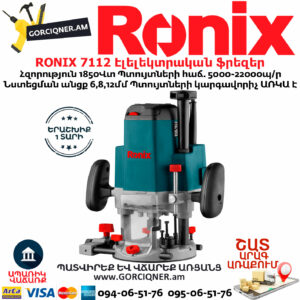 RONIX 7112 Էլելեկտրական ֆրեզեր