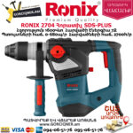RONIX 2704 Հորատիչ 1600Վտ