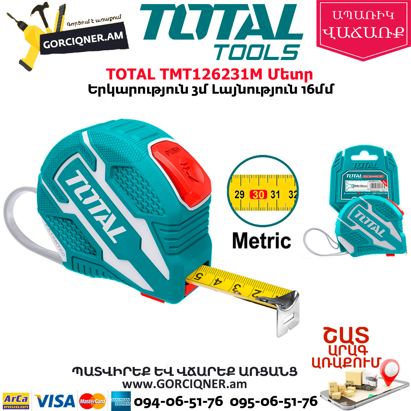 TOTAL TMT126231M Մետր TOTAL TMT126231M Մետր