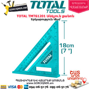 TOTAL TMT61201 Անկյուն քանոն
