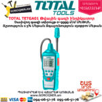 TOTAL TETGA01 Թվային գազի ինդիկատոր