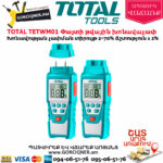 TOTAL TETWM01 Փայտի թվային խոնավաչափ