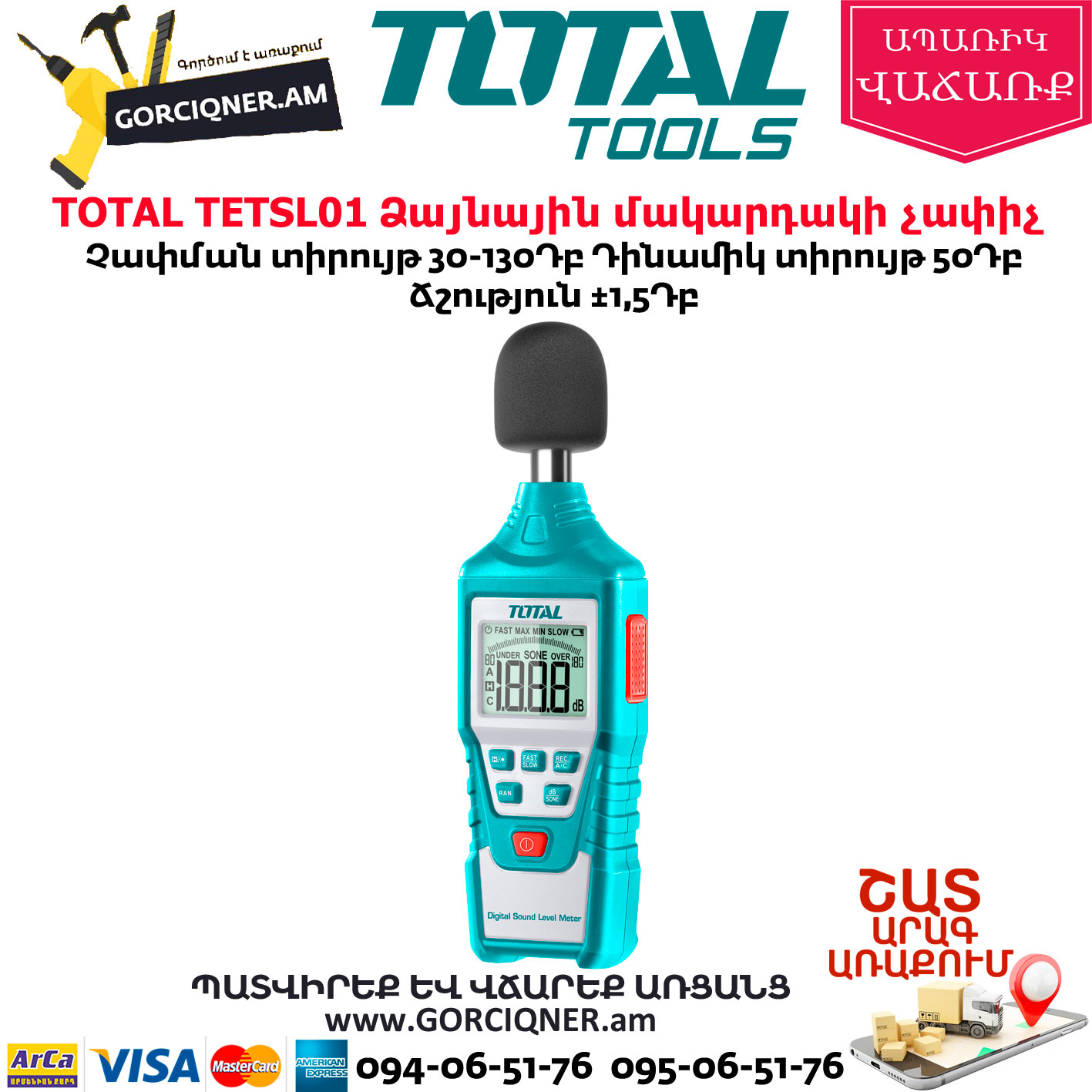 TOTAL TETSL01 Ձայնային մակարդակի չափիչ TOTAL TETSL01 Ձայնային մակարդակի չափիչ