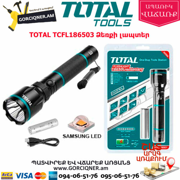 TOTAL TCFL186503 Ձեռքի լապտեր