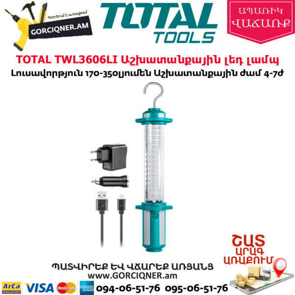 TOTAL TWL3606LI Աշխատանքային լեդ լամպ