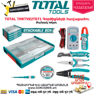 TOTAL THKTV02T071 Գործիքների հավաքածու
