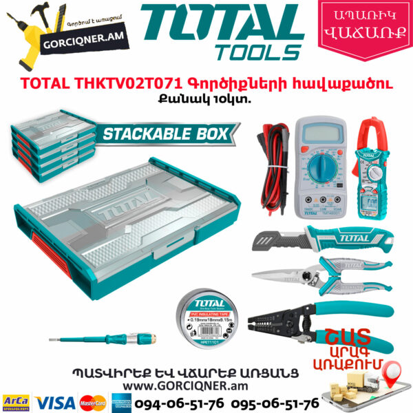 TOTAL THKTV02T071 Գործիքների հավաքածու