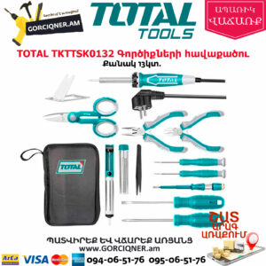 TOTAL TKTTSK0132 Գործիքների հավաքածու