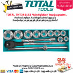 TOTAL THT341151 Գլխիկների հավաքածու