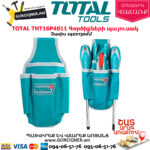 TOTAL THT16P4011 Գործիքների պայուսակ