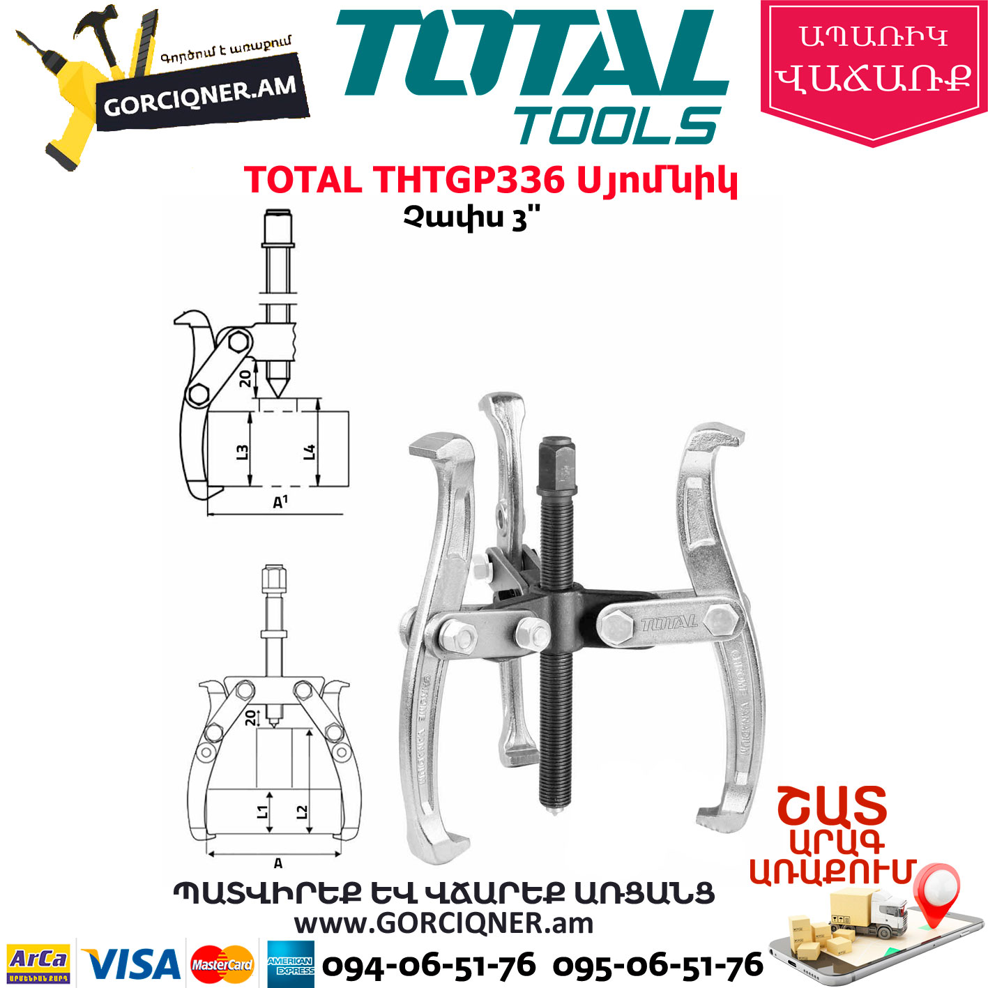 TOTAL THTGP336 Սյոմնիկ 3” TOTAL THTGP336 Սյոմնիկ 3”