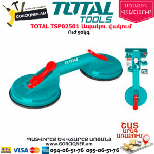 TOTAL TSP02501 Ապակու վակում