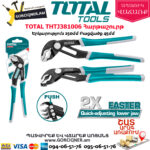 TOTAL THTJ381006 Հարթաշուրթ