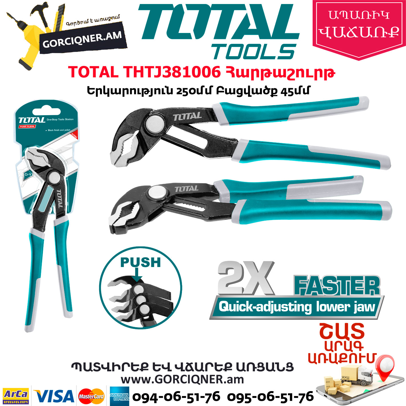 TOTAL THTJ381006 Հարթաշուրթ TOTAL THTJ381006 Հարթաշուրթ