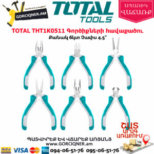 TOTAL THT1K0511 Գործիքների հավաքածու