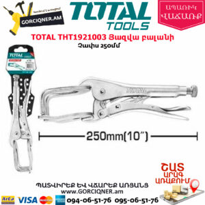 TOTAL THT1921003 Յազվա բալանի